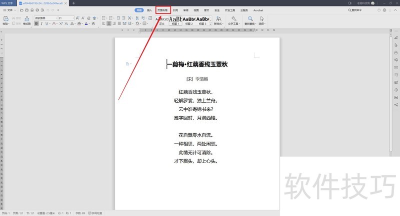 wps下载电脑版官网，wpspc版下载官网