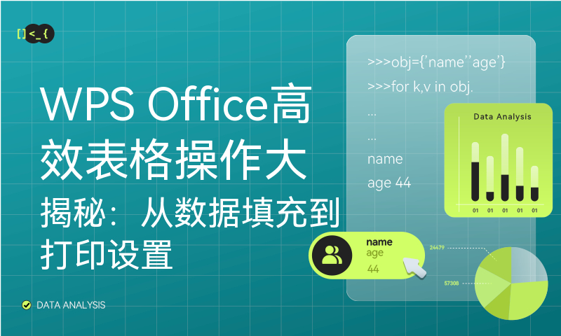 WPS Office一键更新，告别手动操作，wps更新怎么更新原来这么简单