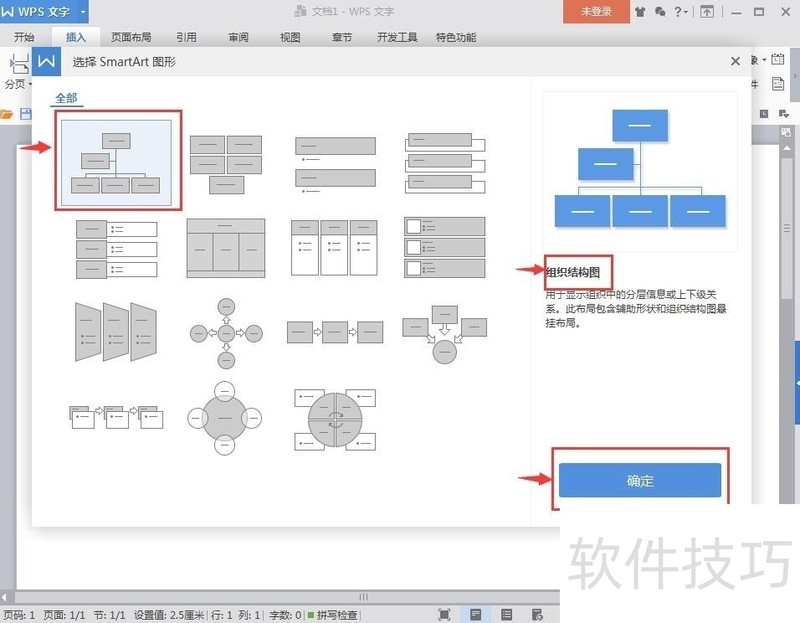 WPS中文版设置方法有哪些？快速掌握界面与功能设置