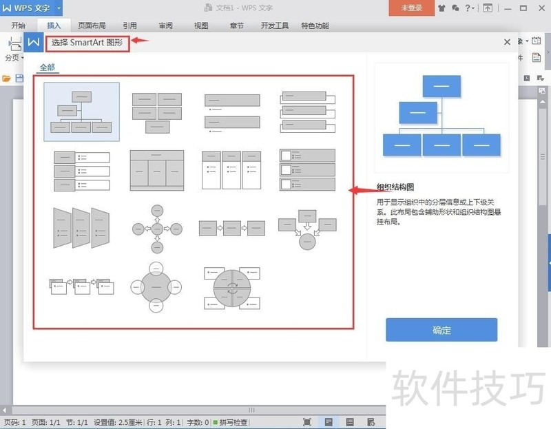 WPS Office下载：中文版电脑版，一站式AI智能办公助手