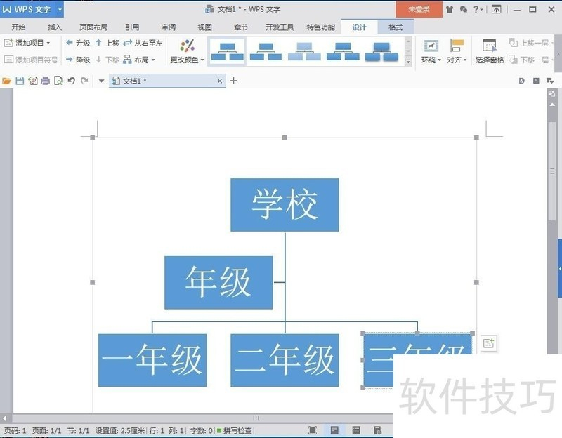 WPS文档插图片不显示怎么办？解决图片无法显示的问题