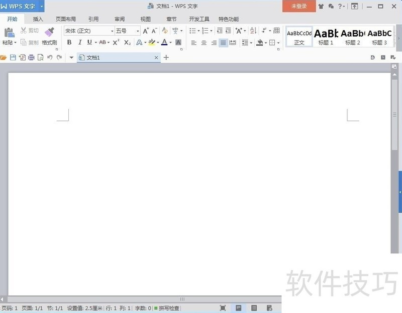WPS Office中文版下载：官方免费的一站式AI智能办公助手