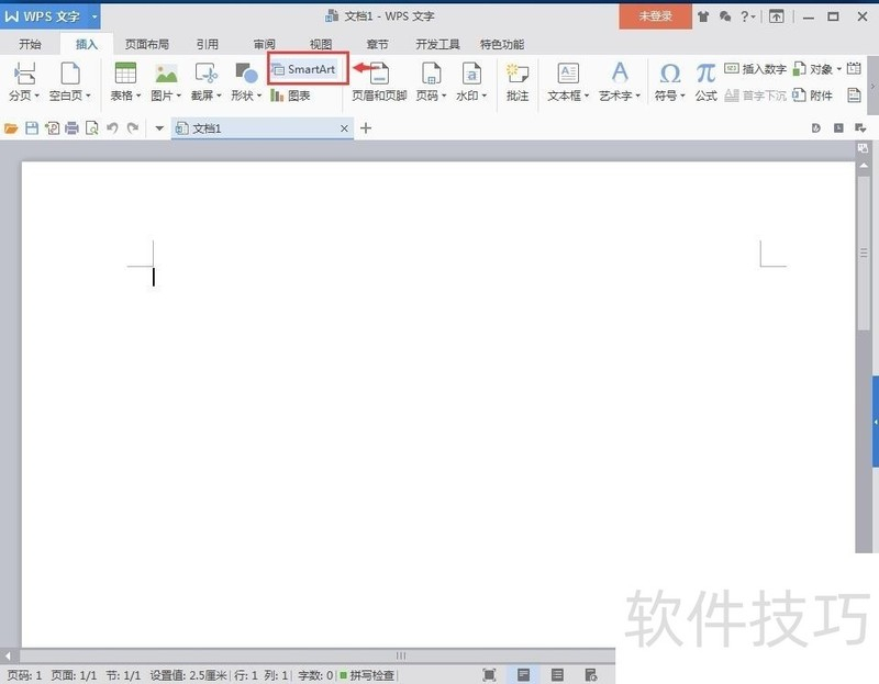 WPS Office：AI文档处理与下载，一站式智能办公新体验
