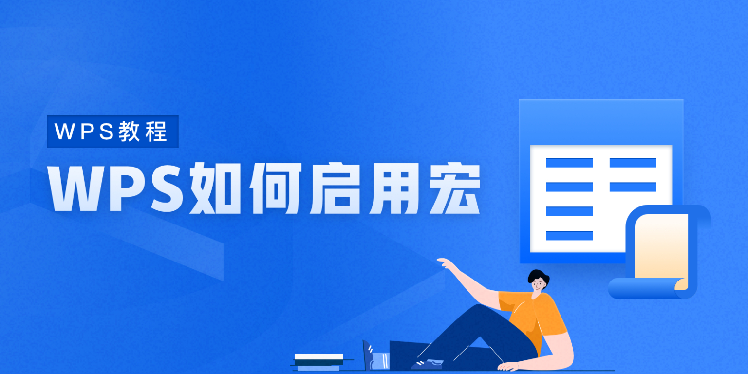 WPS Office：一站式AI智能办公助手，开启高效创作新时代