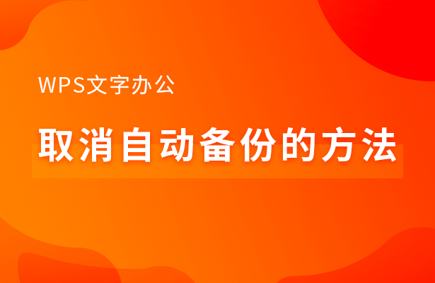 WPS中文版式下没有调整宽度怎么办？解决样式缺失的方法