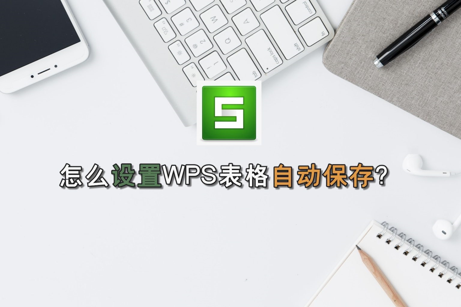 一站式AI办公神器：WPS中文版免费下载与高效使用指南