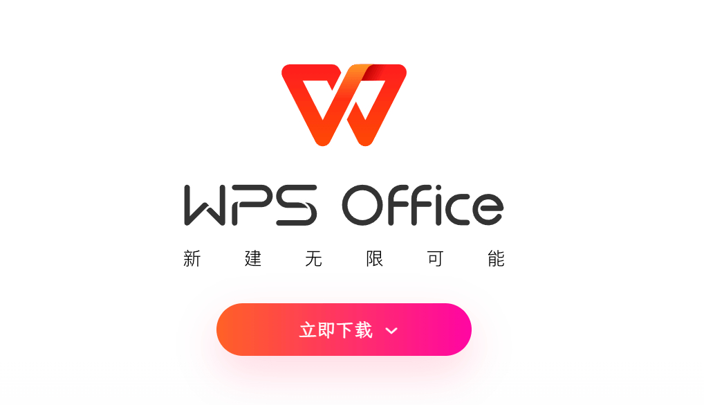WPS中文版式设置步骤：调整文档样式的详细流程