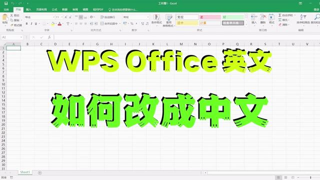 WPS中文版式双行合一怎么设置？实现段落合并的技巧