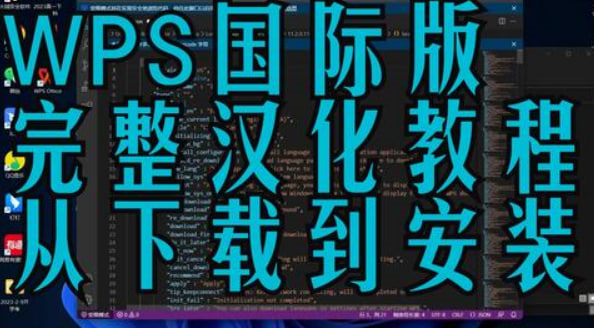 WPS英文界面怎么调成中文？一键恢复中文界面的详细教程