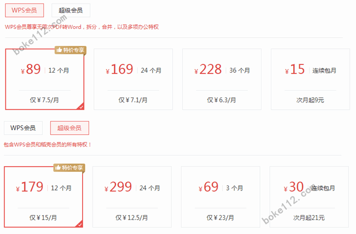 WPS电脑版最新版下载：一站式AI智能办公助手