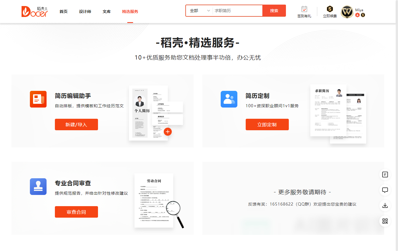 WPS最好用的版本下载与安装指南：一站式AI智能办公助手